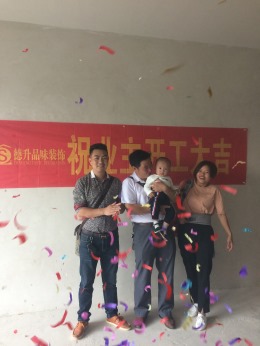 清溪雅郡