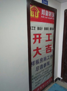 东城名邸
